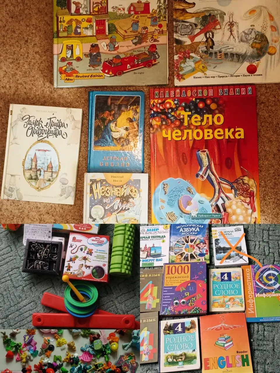 Детские книги и игры пакетом - Товары для детей в Люберцы