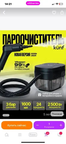 Пароочиститель мини - Для дома и дачи в Люберцы