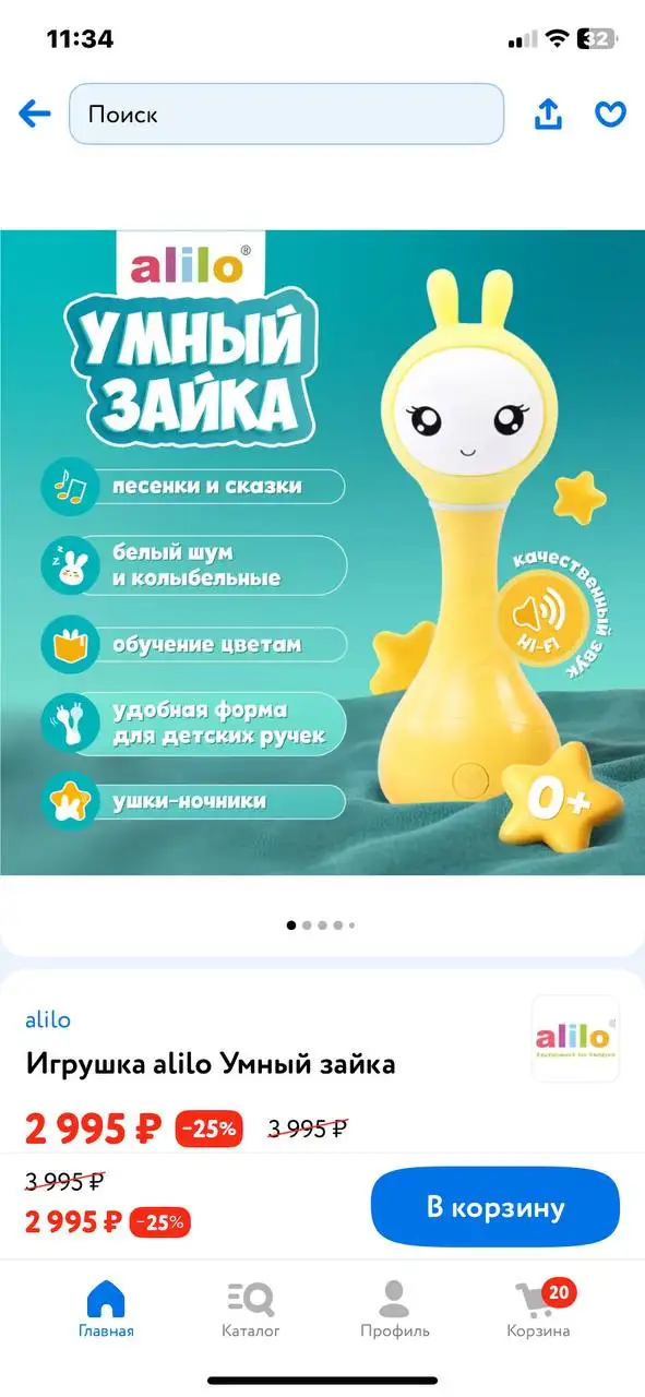 Музыкальная игрушка Alilo новая - Игрушки (Товары для детей) в Люберцы