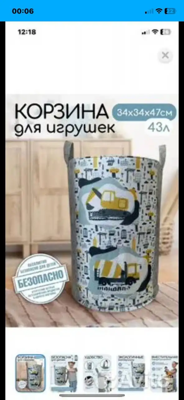 Корзина для игрушек - Игрушки (Товары для детей) в Люберцы