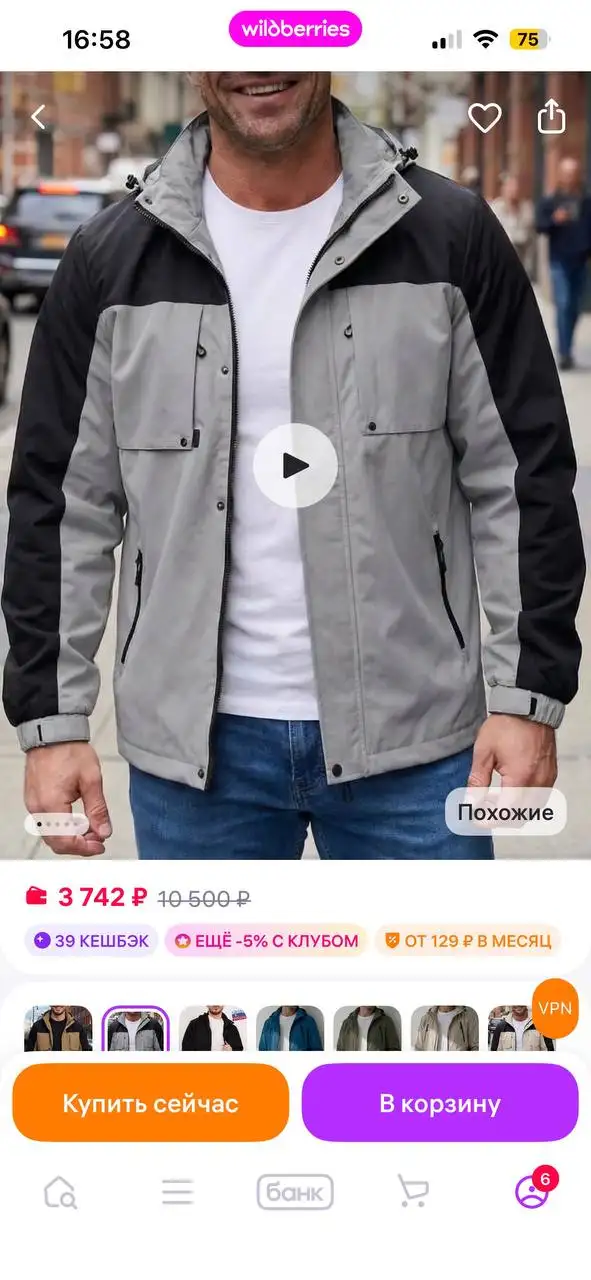 Куртка 52 размера - Верхняя одежда (Одежда) в Люберцы