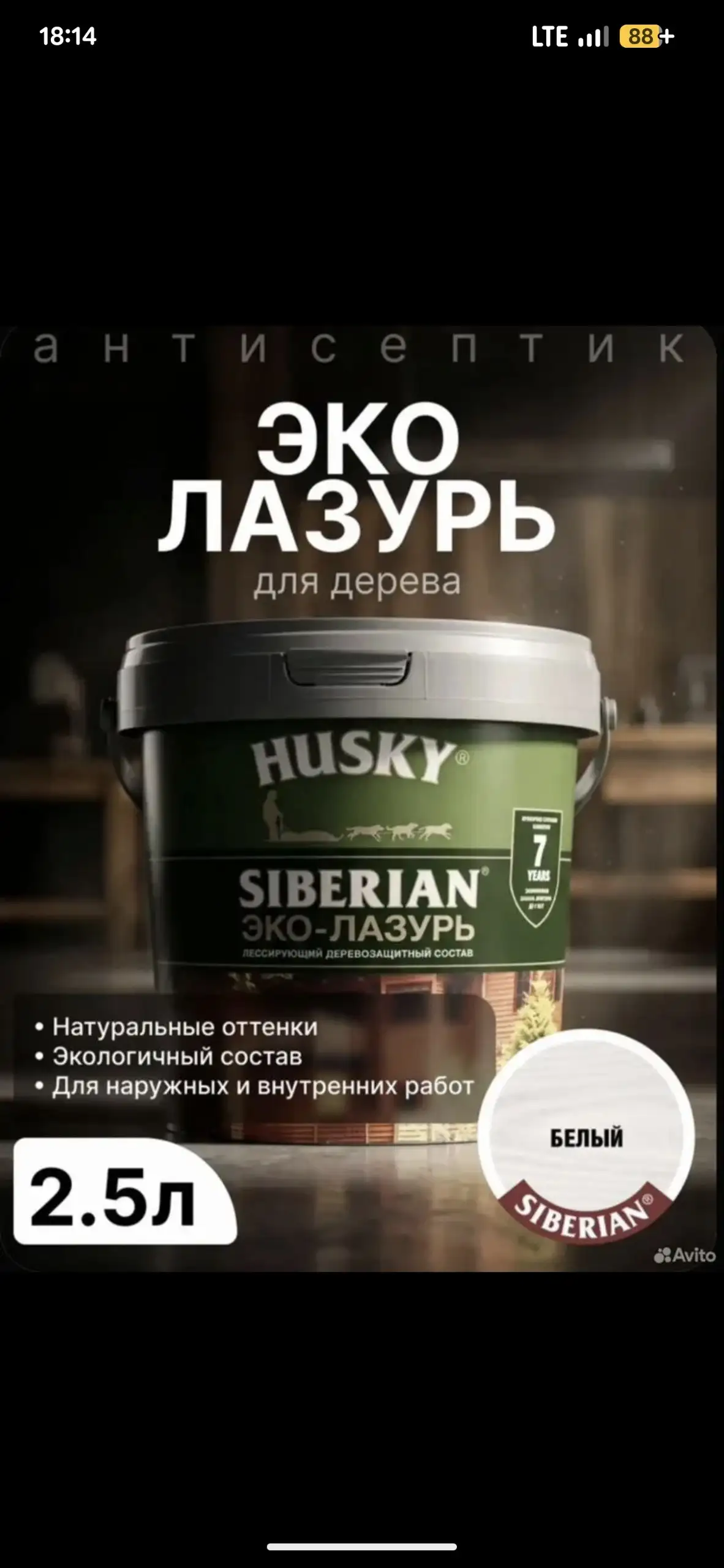 Краска для дома, 17 банок - Краски и лаки (Для дома и дачи) в Люберцы
