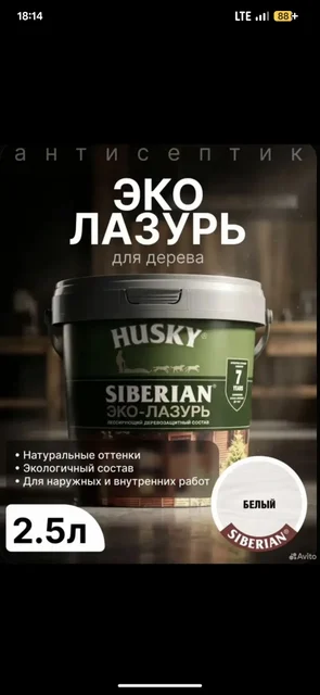 Краска для дома, 17 банок - Для дома и дачи в Люберцы