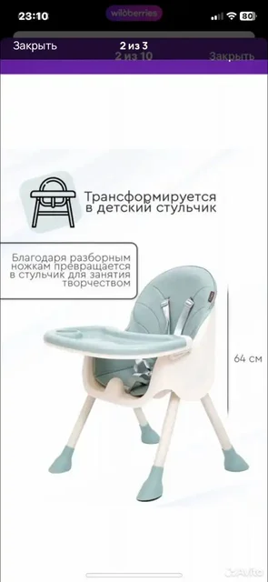 Стул для кормления - Массажные коврики в Люберцы