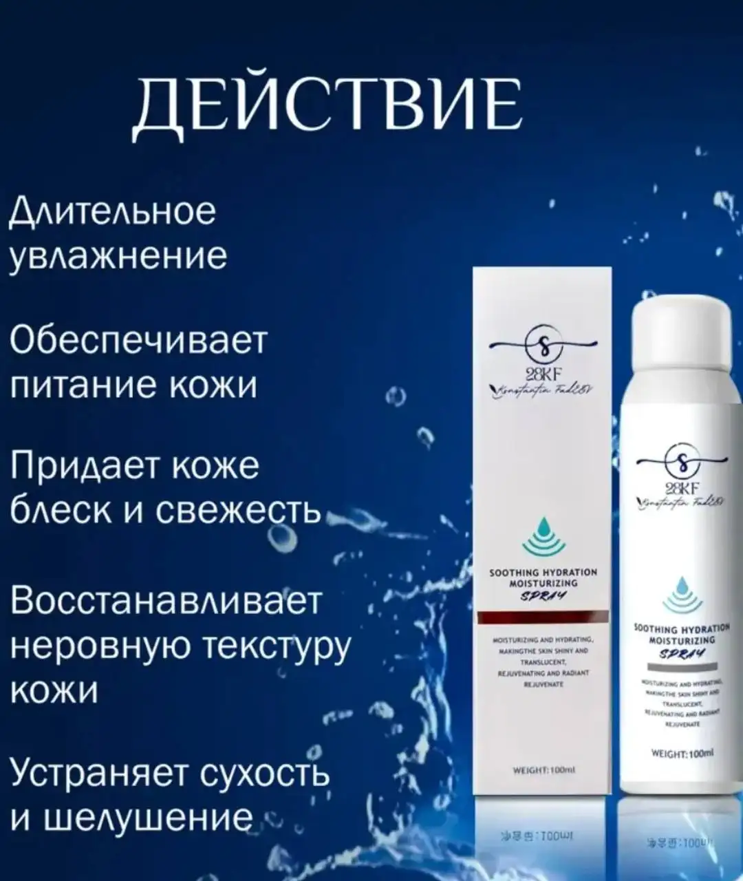 Увлажняющий спрей 300₽ - null (Красота и здоровье) в Люберцы