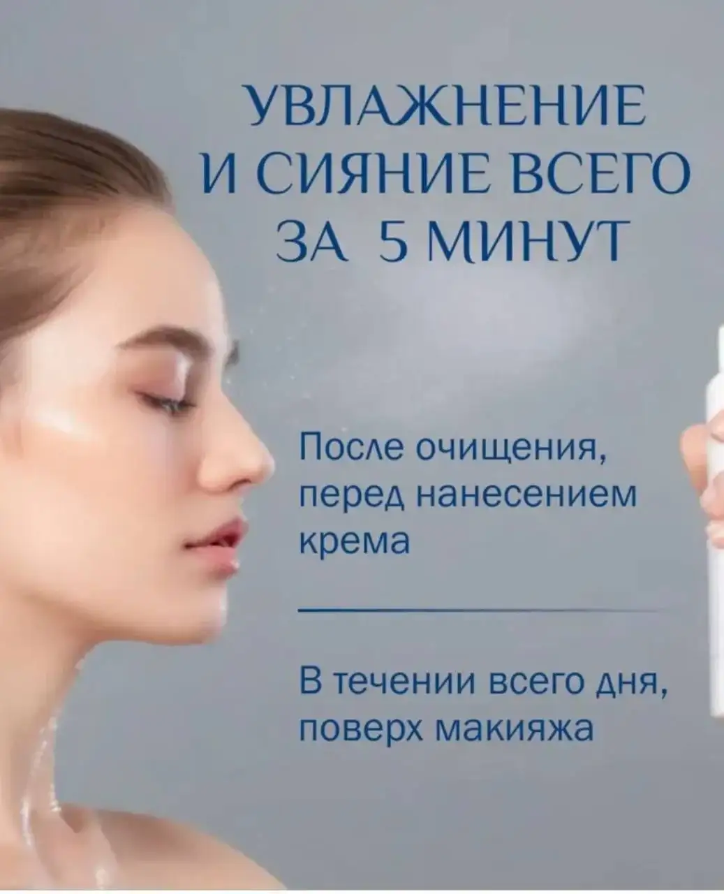 Увлажняющий спрей 300₽ - null (Красота и здоровье) в Люберцы