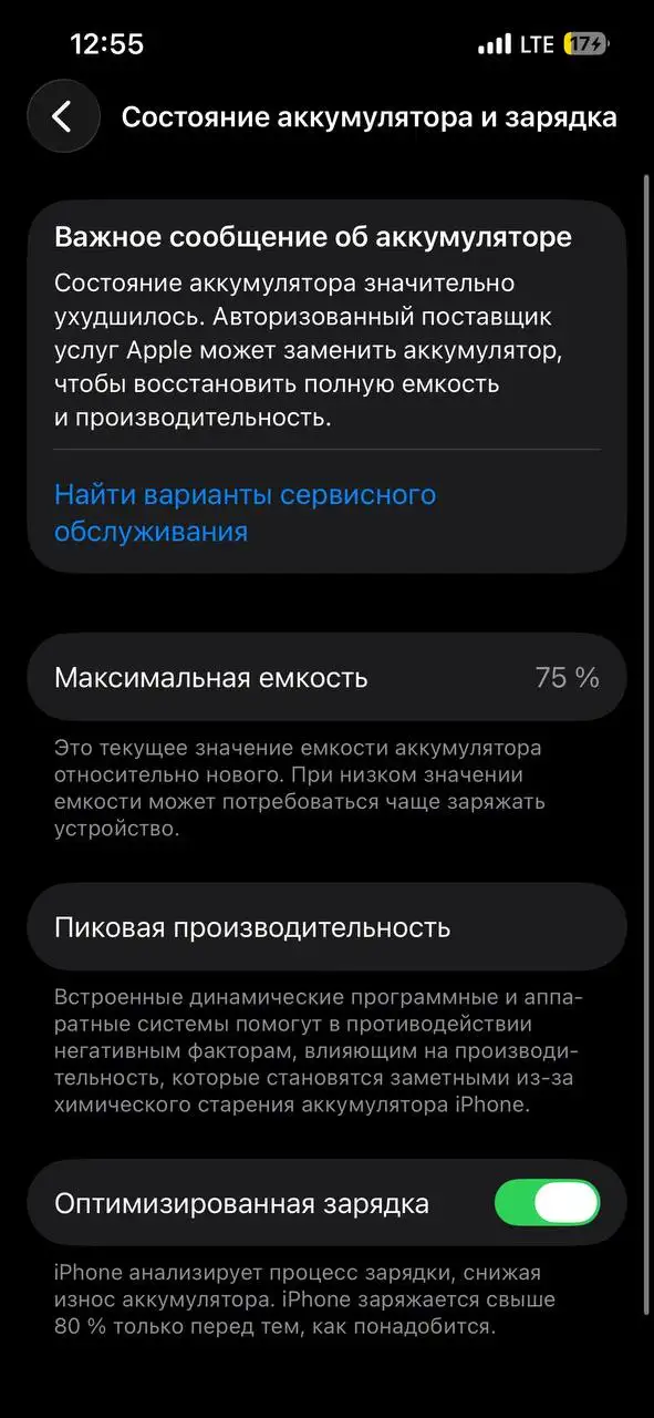 Айфон 13 про 128 АКБ 75% - Смартфоны (Электроника) в Люберцы
