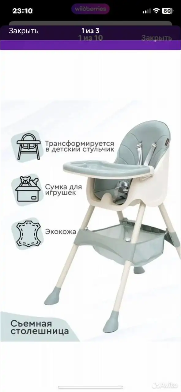 Стул для кормления - Мебель для кормления (Товары для детей) в Люберцы