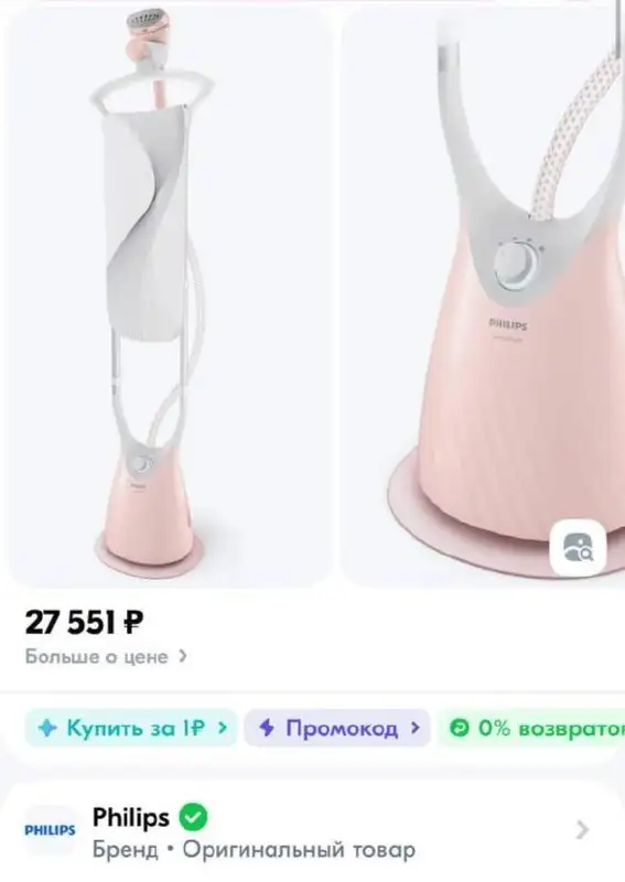 Отпариватель Philips GC552 б/у, требует ремонта - Электроника в Москва