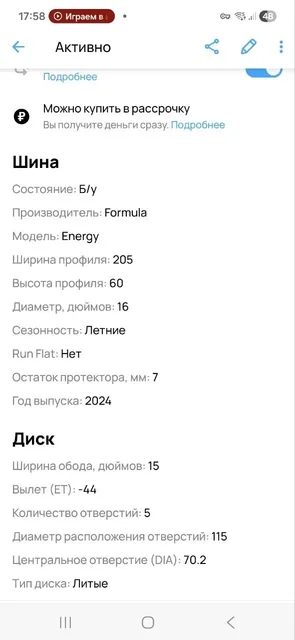 Продам комплект летних колес - частное объявление в Люберцы