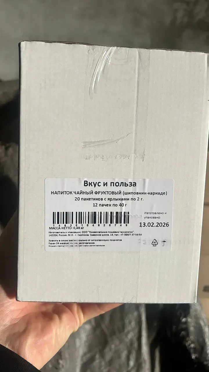 Продажа чая оптом - Барахолка в Люберцы