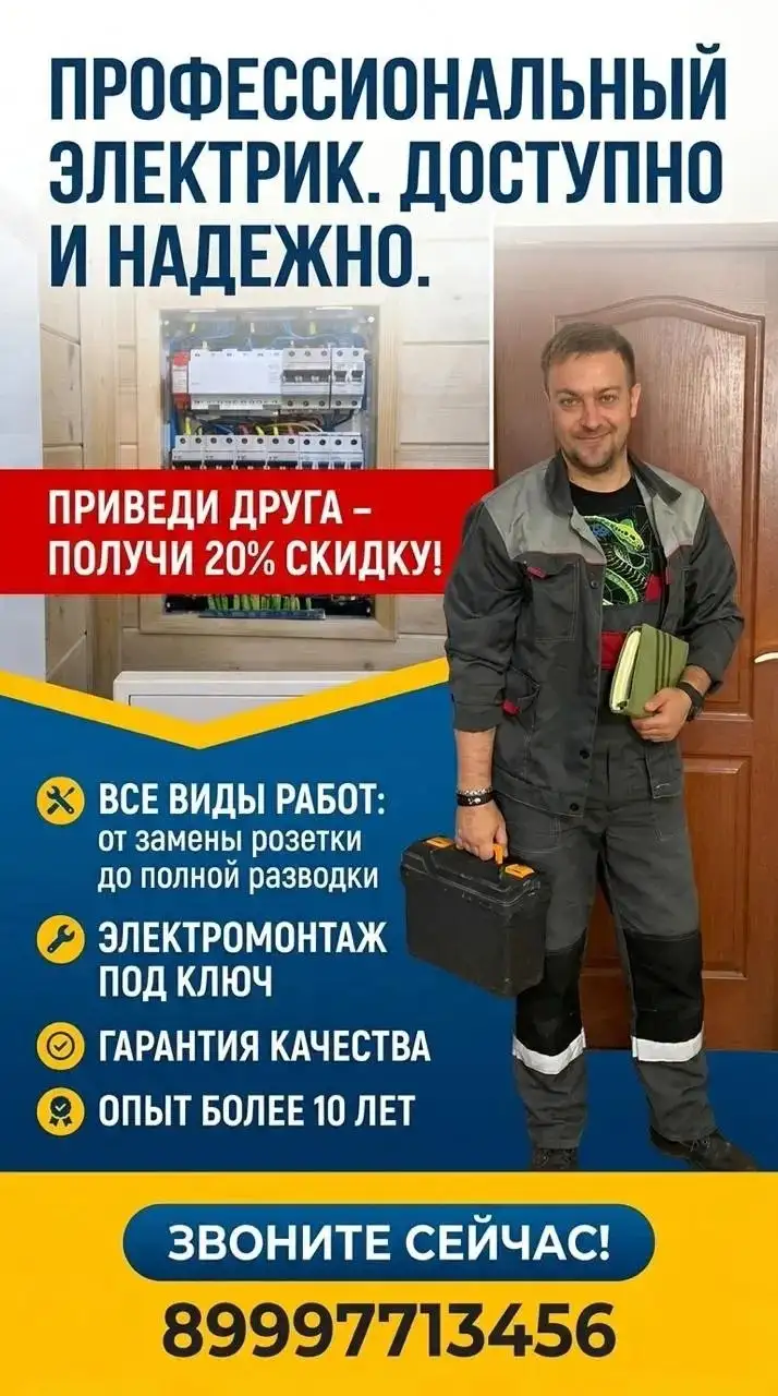 Комплексные электромонтажные работы - Электромонтажные работы (Услуги) в Люберцы