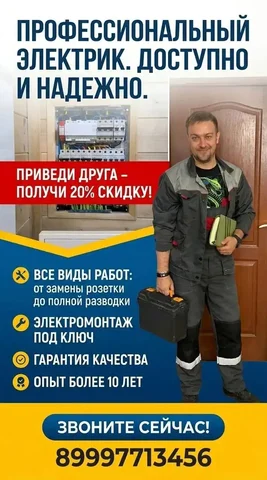 Комплексные электромонтажные работы - Массаж в Люберцы