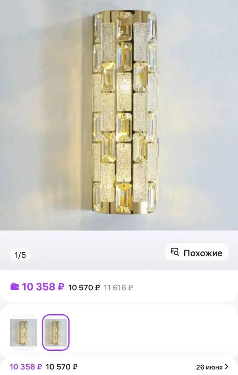 Продажа 25 люстр и светильников - Освещение (Для дома и дачи) в Люберцы