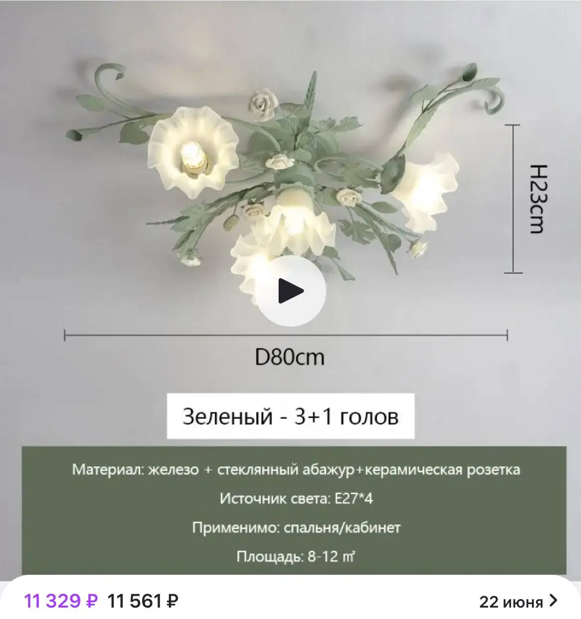 Продажа 25 люстр и светильников - Освещение (Для дома и дачи) в Люберцы