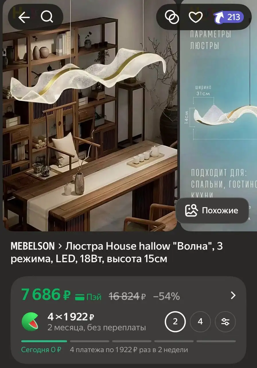 Продажа 25 люстр и светильников - Освещение (Для дома и дачи) в Люберцы