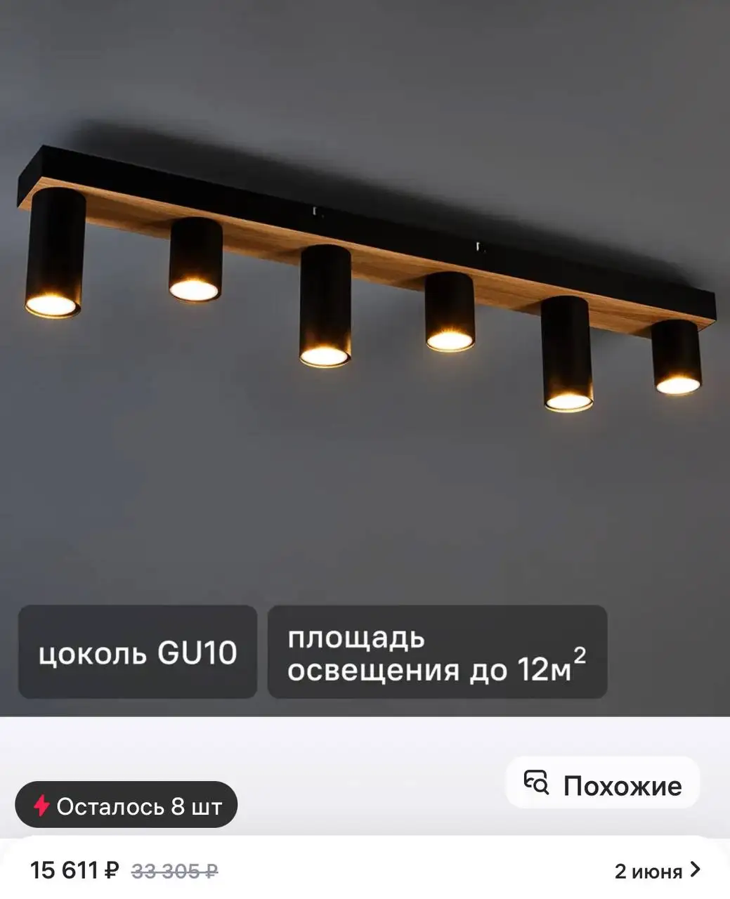 Продажа 25 люстр и светильников - Освещение (Для дома и дачи) в Люберцы