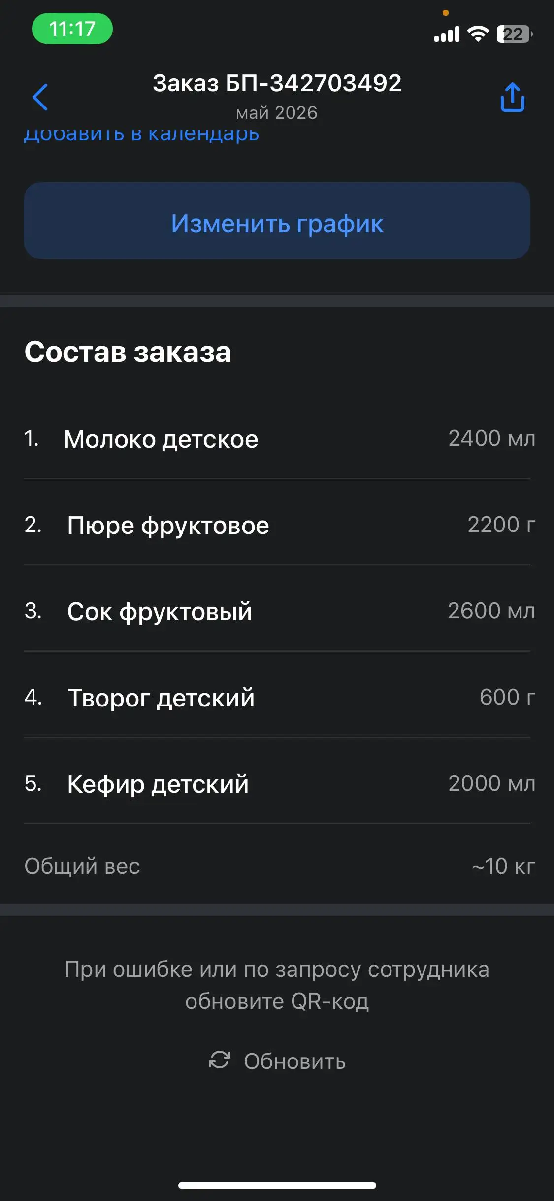 Продам молочную кухню на Липчанского 1 - Для дома и дачи в Люберцы