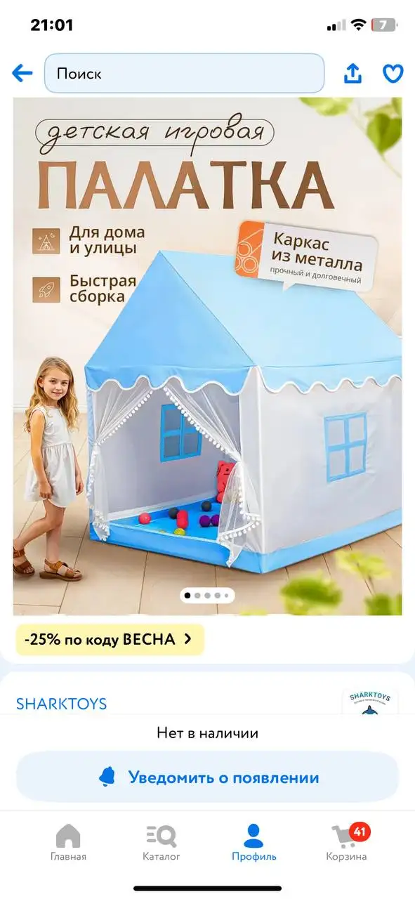Детская палатка с ковриком - Игрушки и аксессуары (Товары для детей) в Люберцы
