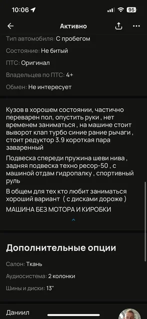 55 торг - частное объявление в Люберцы
