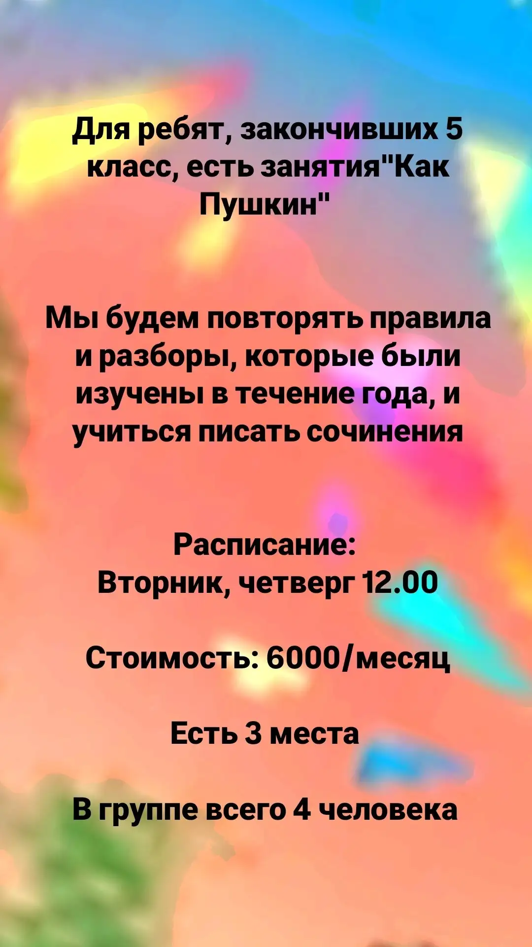 Занятия по русскому языку и литературе - Услуги в Люберцы