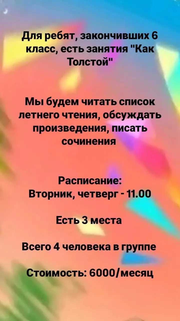 Занятия по русскому языку и литературе - Услуги в Люберцы
