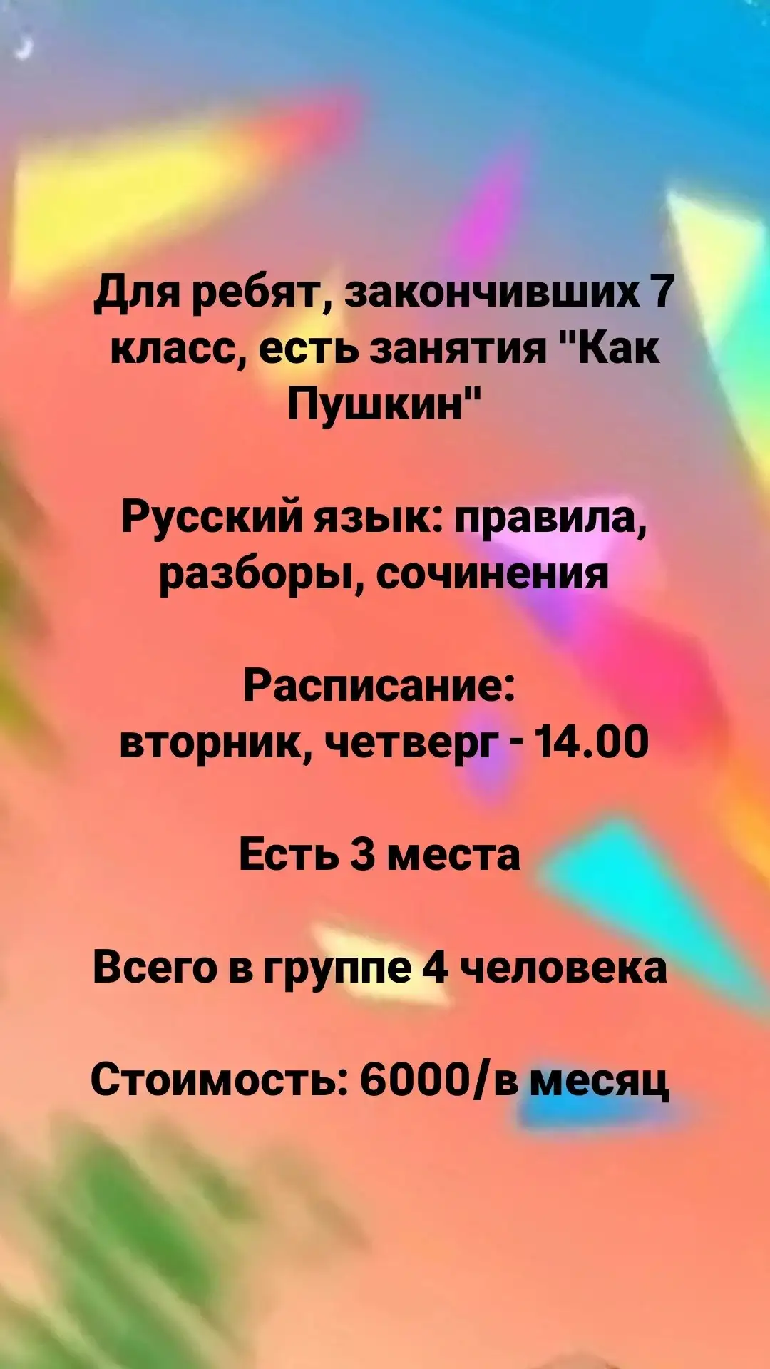 Занятия по русскому языку и литературе - Услуги в Люберцы