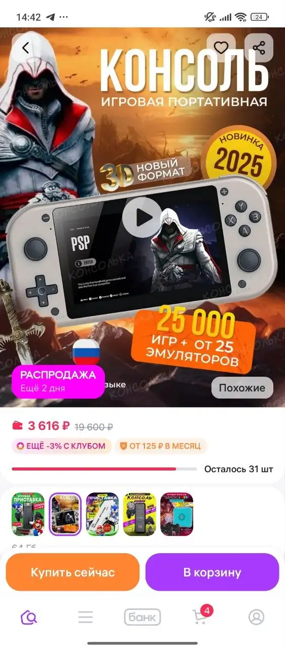 Игра - Барахолка в Люберцы