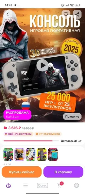 Игра - частное объявление в Люберцы