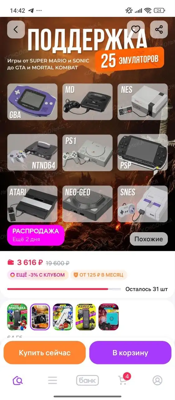 Игра - Барахолка в Люберцы