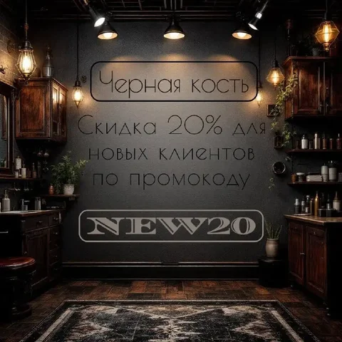 Стрижки и скидка 20% по промокоду - Услуги в Люберцы