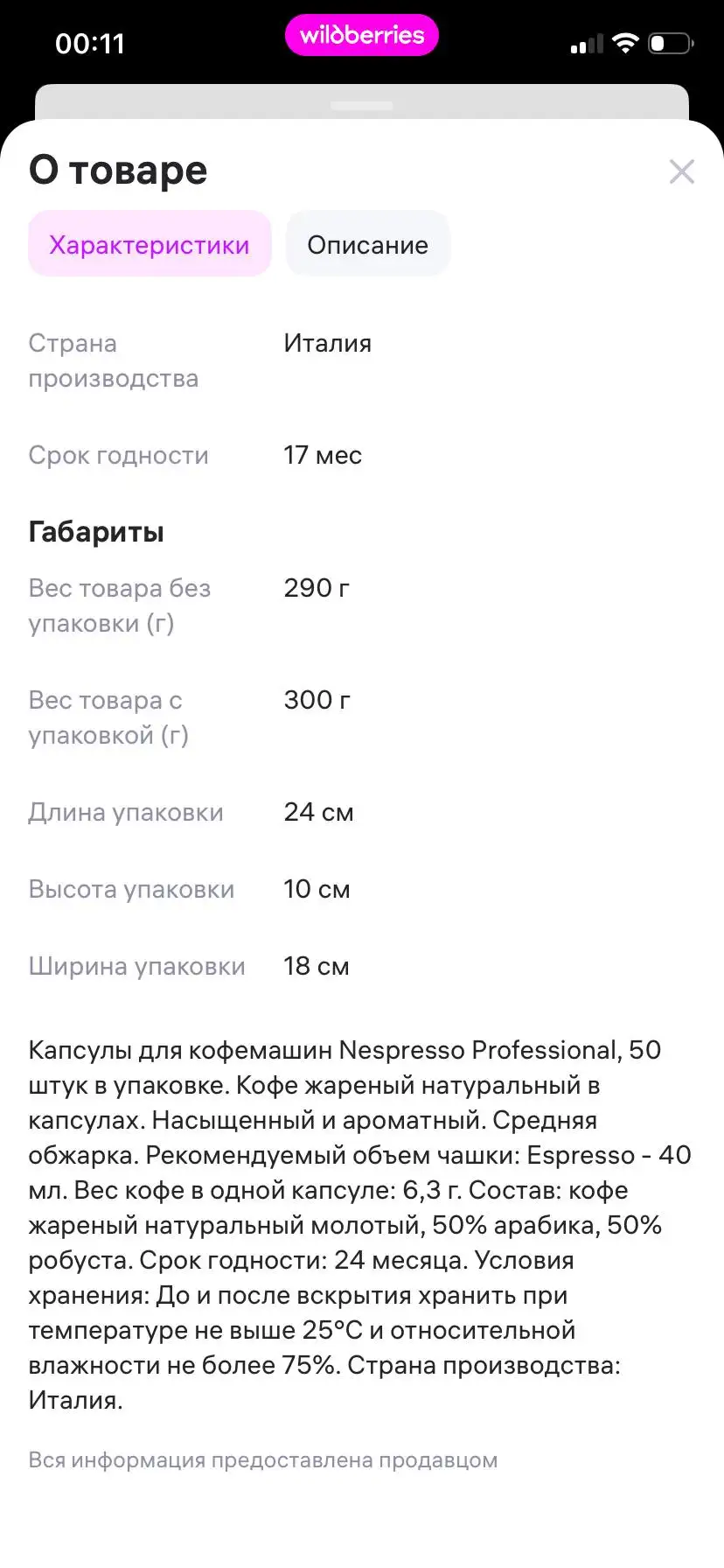 Продажа капсул Nespresso - Барахолка в Люберцы