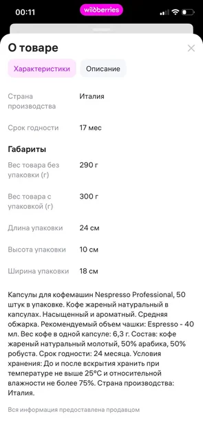 Продажа капсул Nespresso - частное объявление в Люберцы
