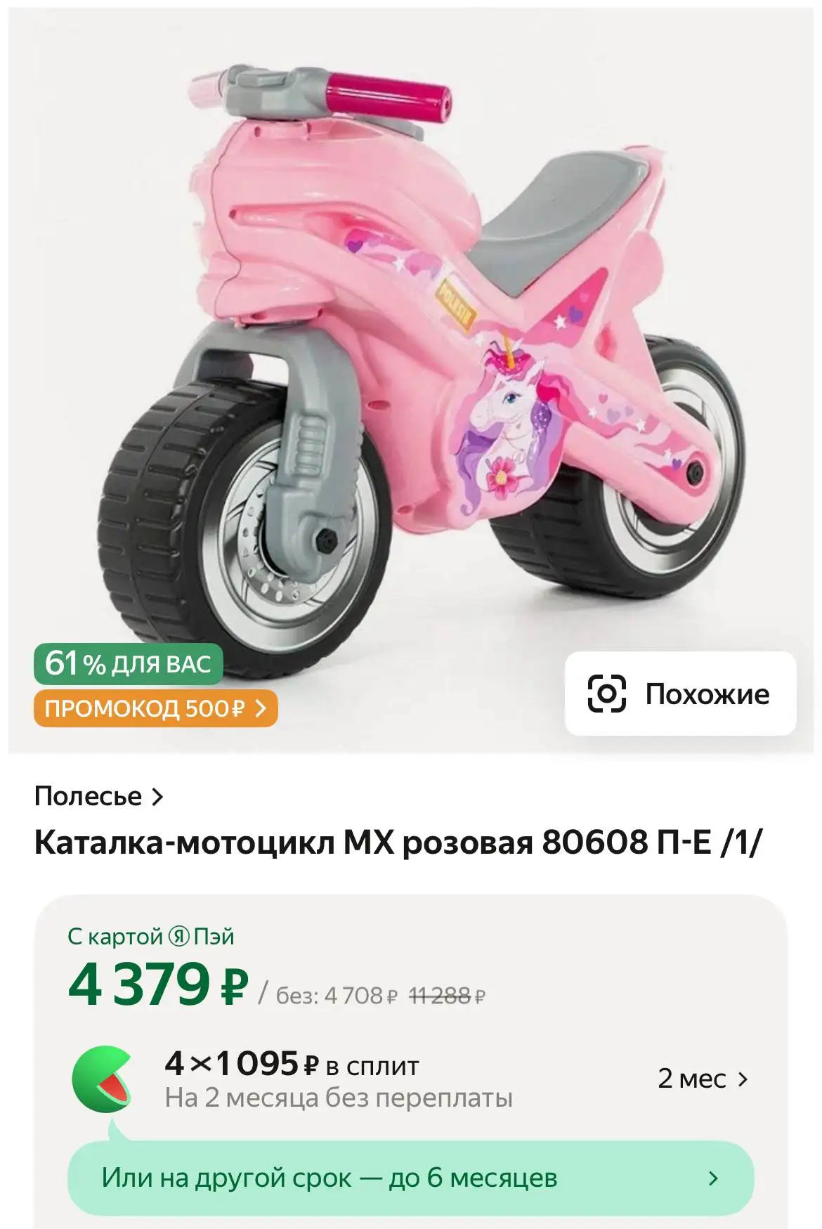 Каталка-мотоцикл - Товары для детей в Люберцы