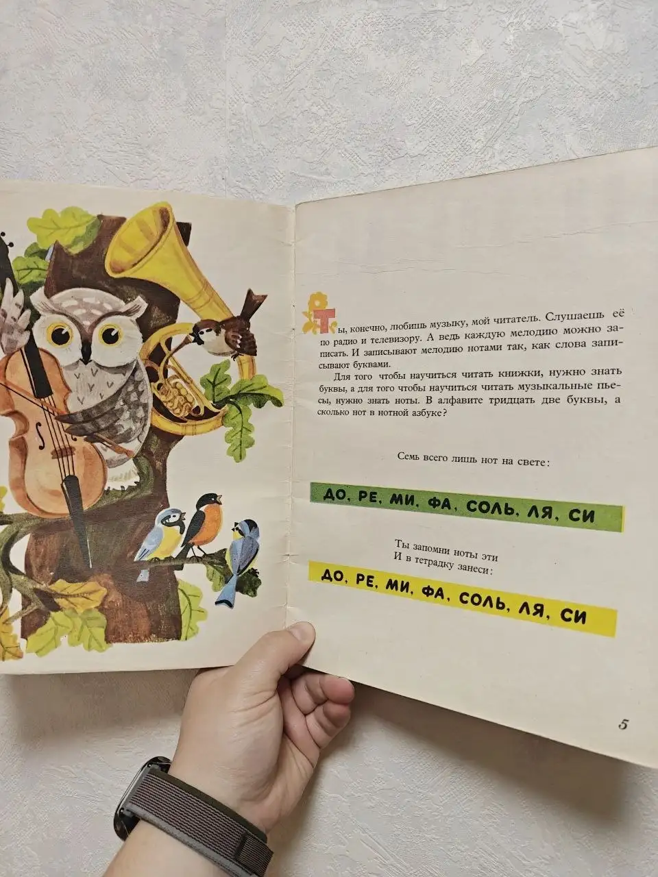 Нотная азбука Натальи Кончаловской 1978 года - Книги (Барахолка) в Люберцы