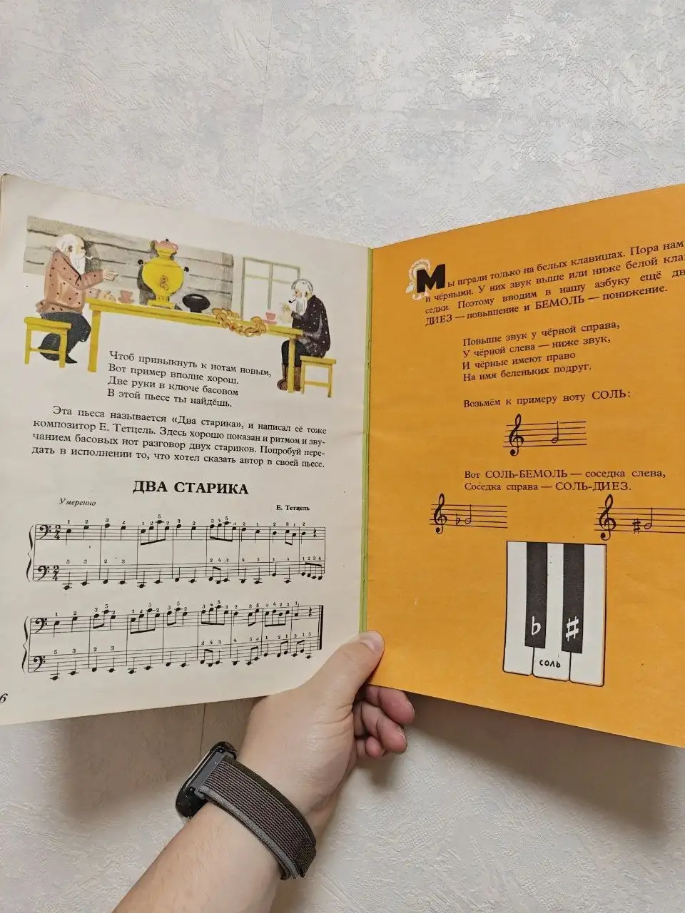 Нотная азбука Натальи Кончаловской 1978 года - Книги (Барахолка) в Люберцы