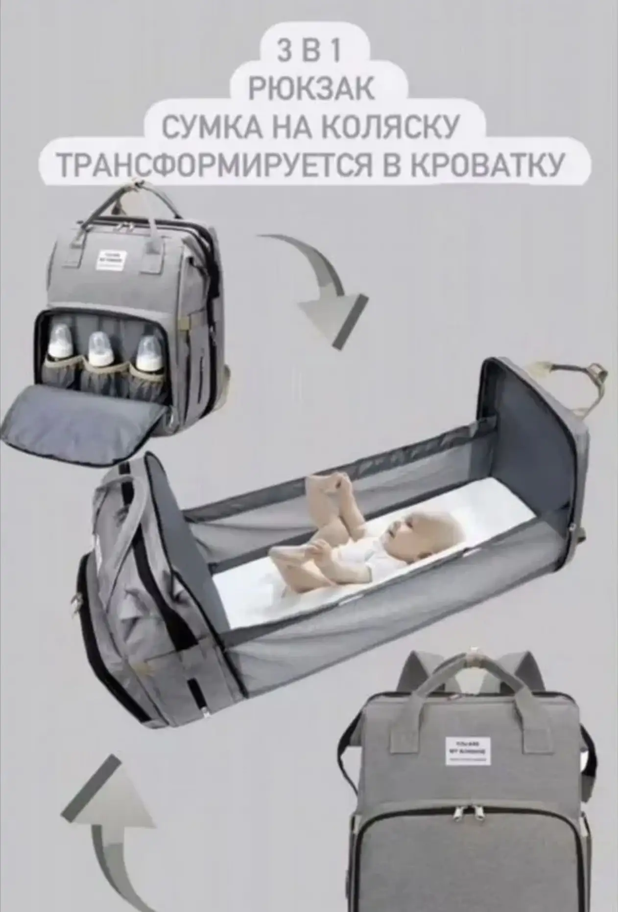 Рюкзак-трансформер с спальным местом и слинг без намотки - Детские переноски и рюкзаки (Товары для детей) в Люберцы
