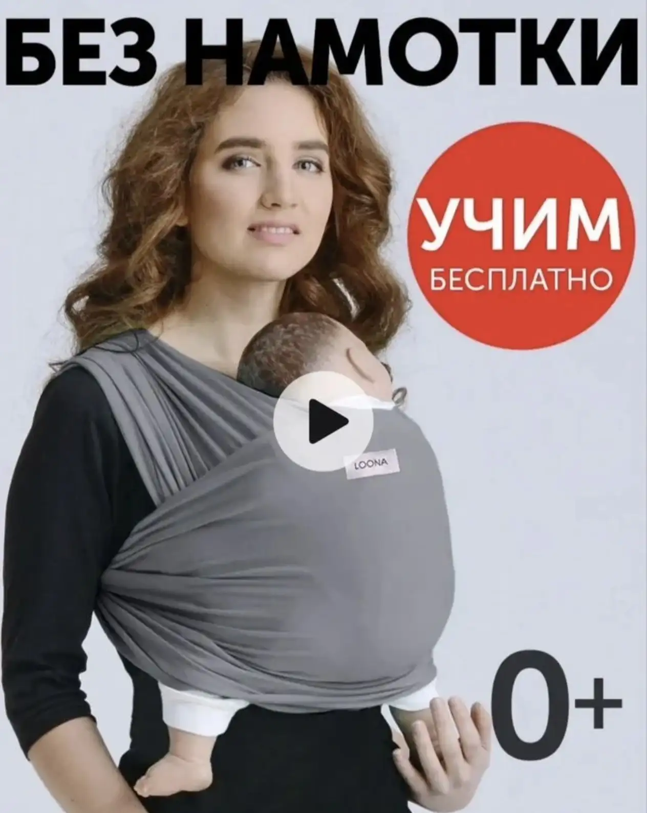 Рюкзак-трансформер с спальным местом и слинг без намотки - Детские переноски и рюкзаки (Товары для детей) в Люберцы