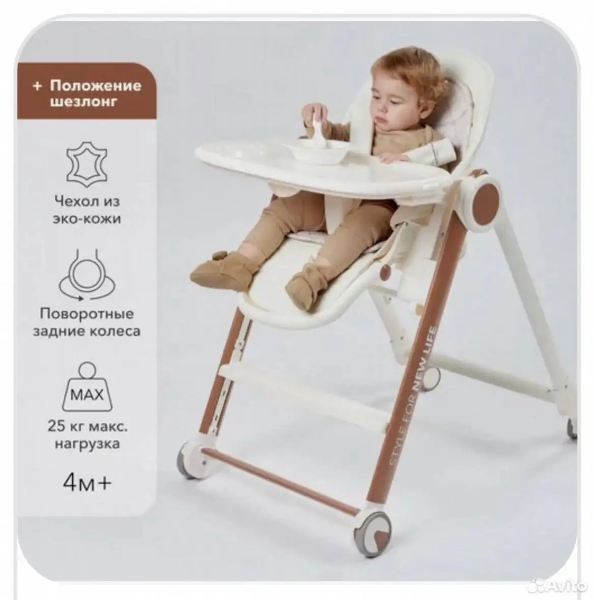 Ходунки, стульчик для кормления, треугольник Пиклера Happy Baby - Товары для детей в Люберцы