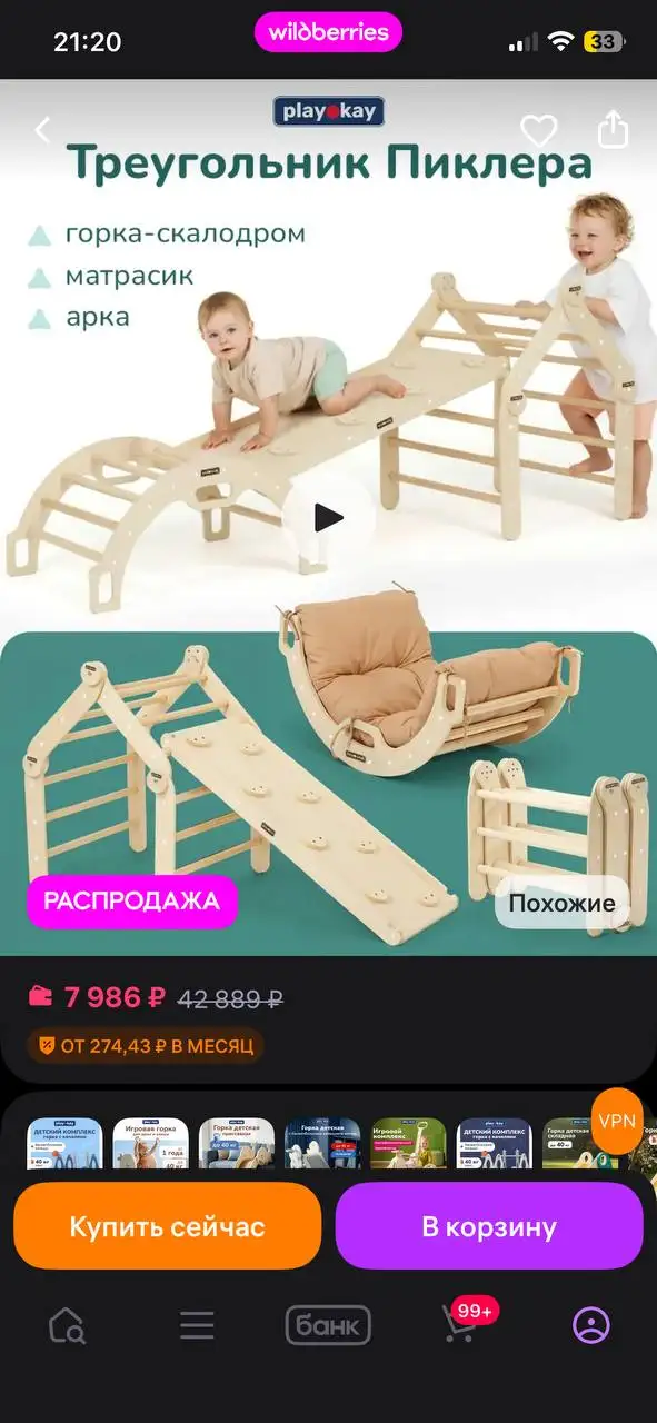 Ходунки, стульчик для кормления, треугольник Пиклера Happy Baby - Товары для детей в Люберцы