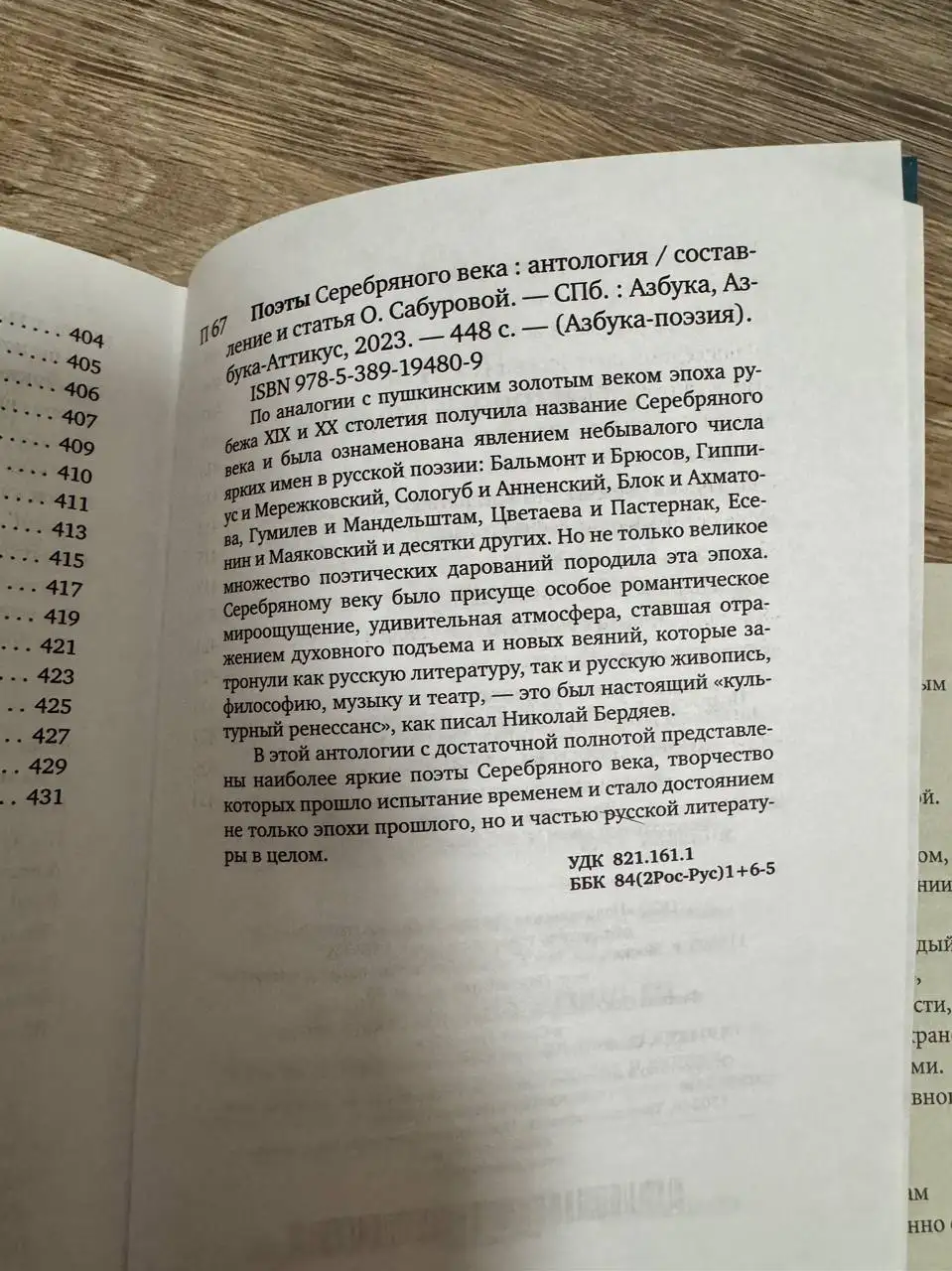Поэты Серебряного века. Сборник стихов - Книги (Хобби и отдых) в Люберцы