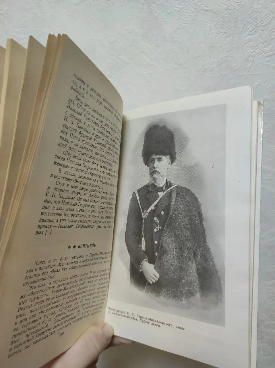 Сборник произведений Николая Гарина-Михайловского - Книги (Хобби и отдых) в Люберцы