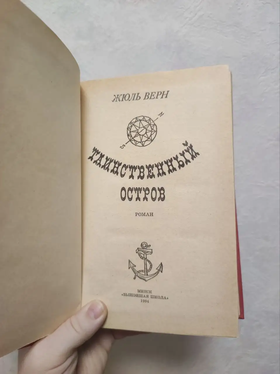 Книга Жюля Верна 'Таинственный остров' - Книги (Хобби и отдых) в Люберцы