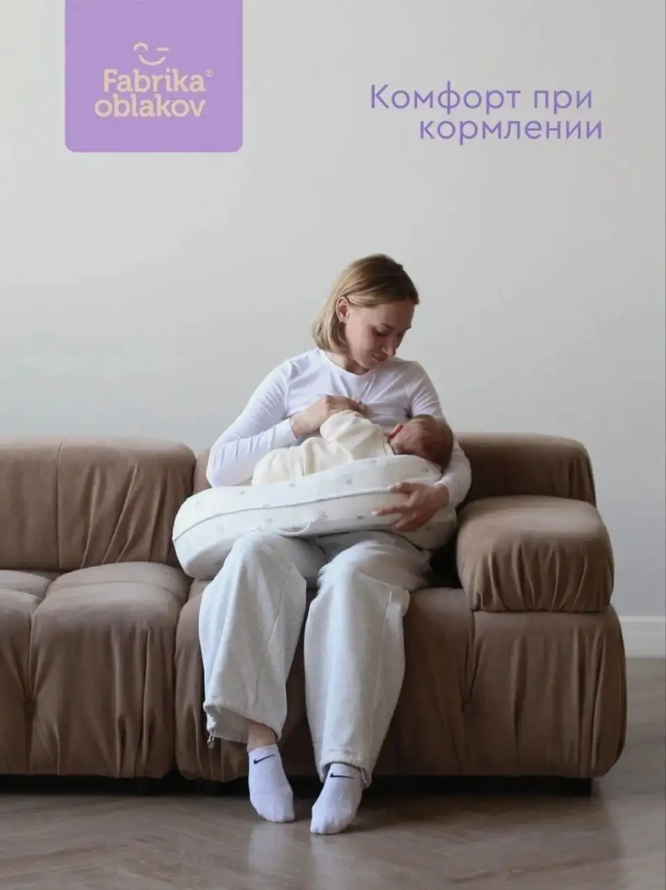 Отдам подушку для кормления - Аксессуары для кормления (Товары для детей) в Люберцы