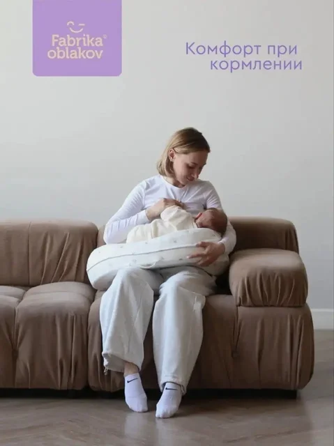 Отдам подушку для кормления - Школьные и садовские принадлежности в Люберцы
