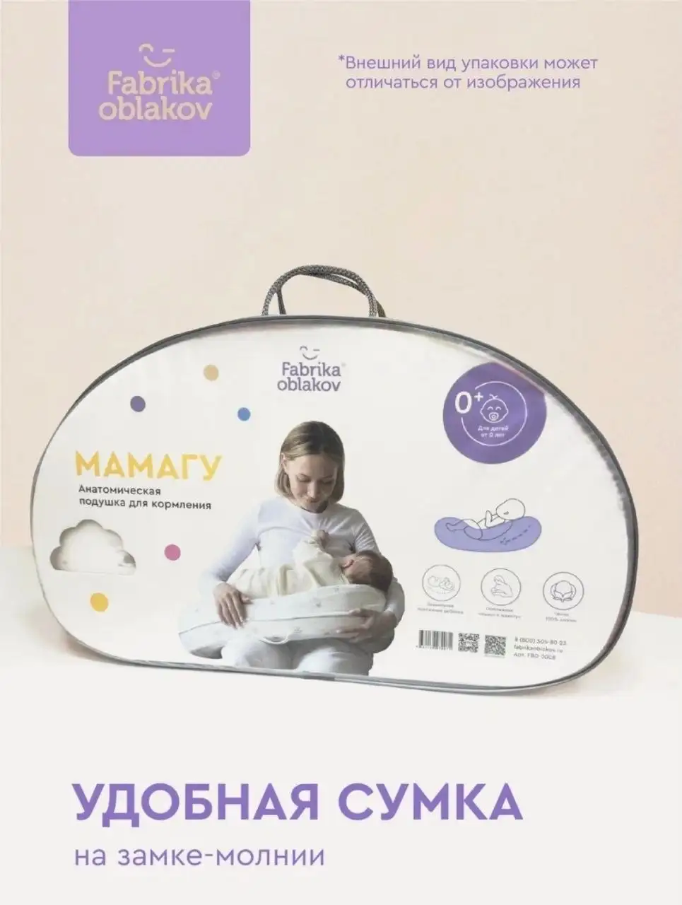 Отдам подушку для кормления - Аксессуары для кормления (Товары для детей) в Люберцы