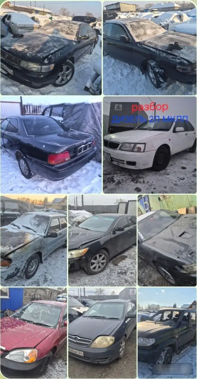 Авторазборка в Черногорске - Запчасти (Авто) в Черногорск