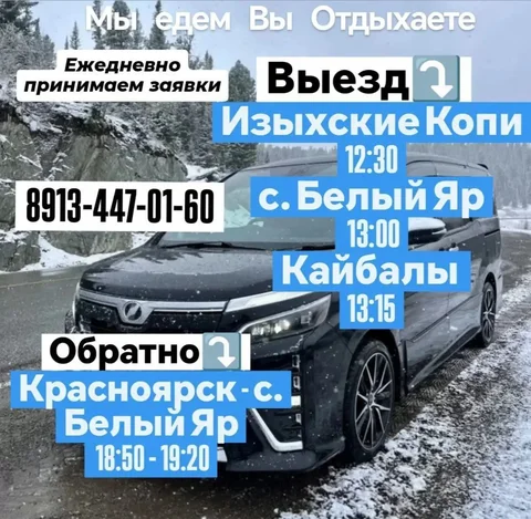 Услуги надежной доставки и перевозки с комфортом - частное объявление в Хакасия и Красноярский край