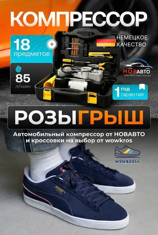 Розыгрыш в novauto24 для автолюбителей Хакасии и Красноярского края - Авто в Неизвестно