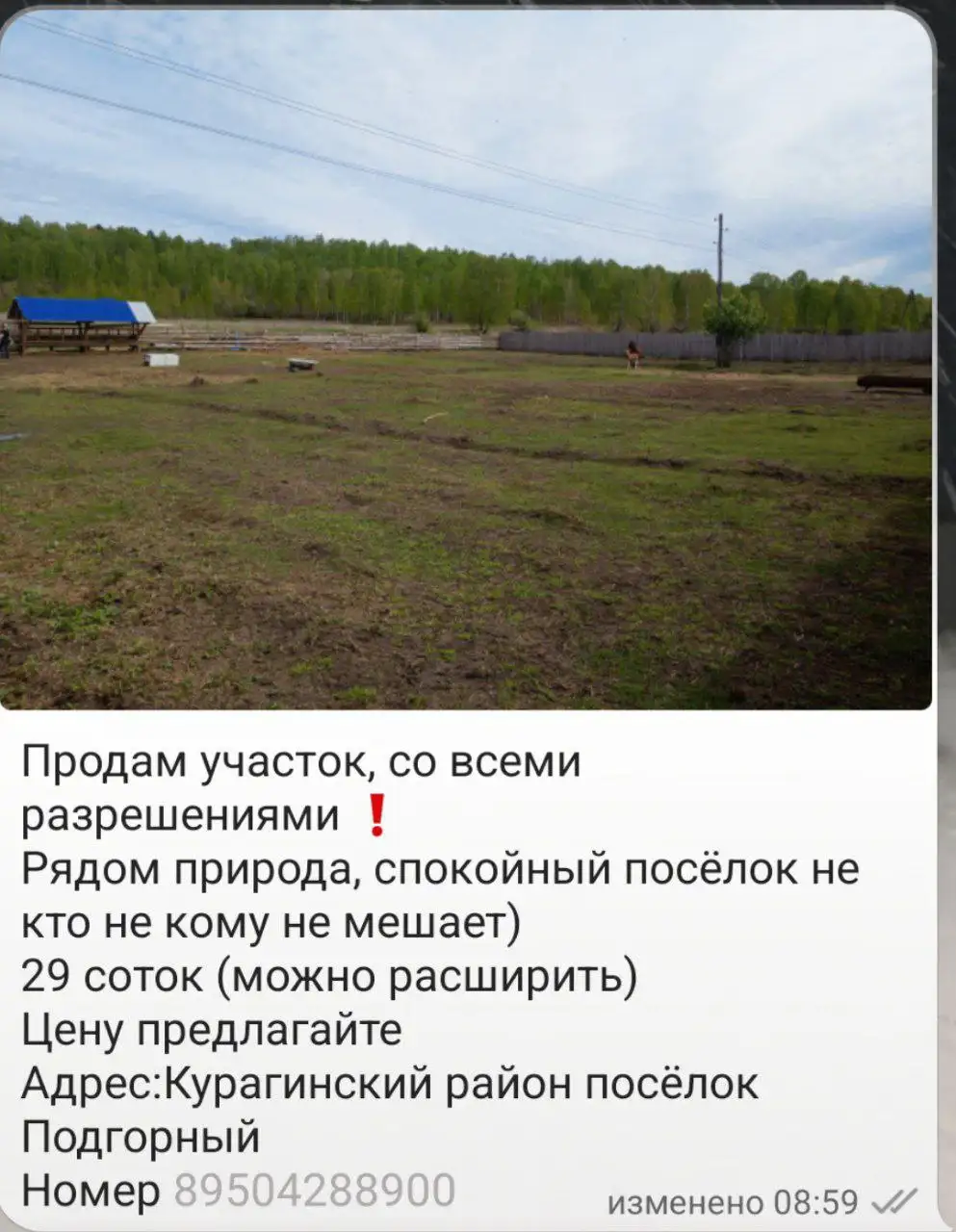 Продажа автомобиля Toyota Camry 2008 года в Абакане - Легковые автомобили (Авто) в Абакан